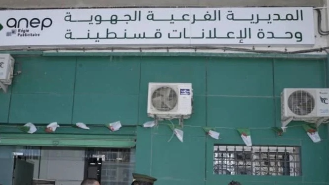 img-Mohamed Laagab Limoge deux  responsables ANEP à Constantine