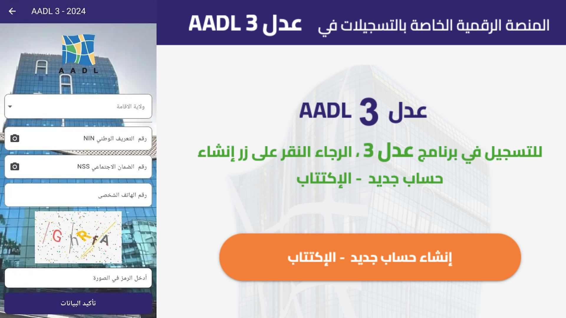 img-AADL 3 : activation des comptes et téléversement des dossiers avant le 12 juin