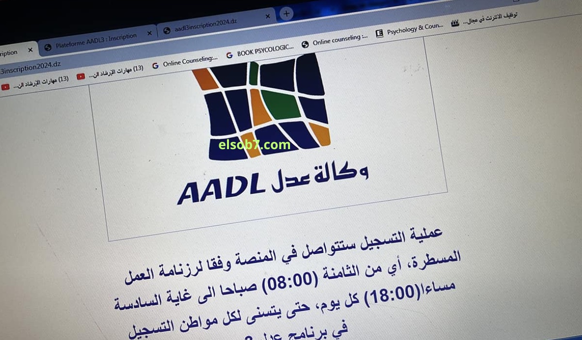 img-Les inscriptions au programme AADL3 prennent fin aujourd’hui à minuit