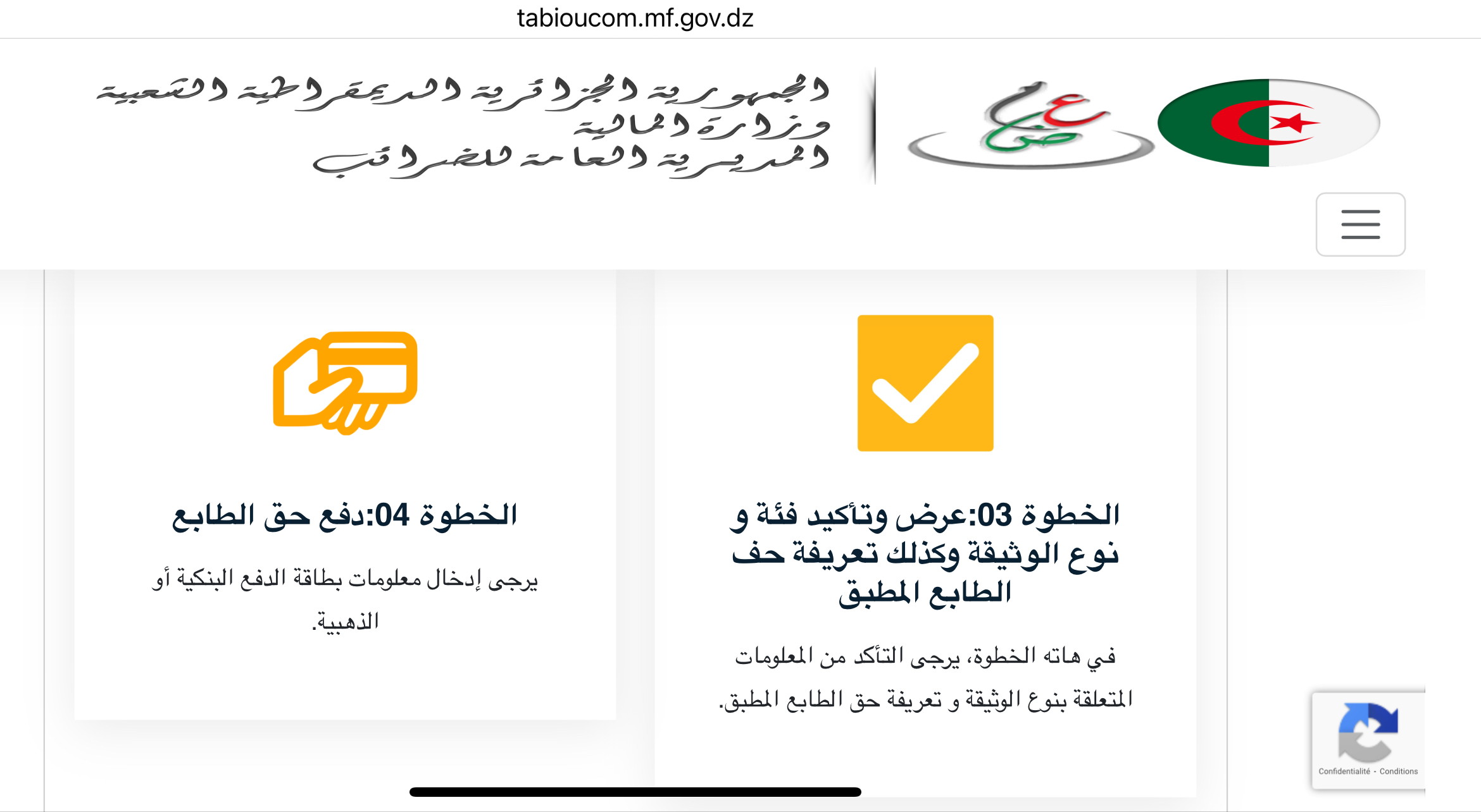 img-الدفع عن بُعد لـ «رسم الوقود» على الحدود