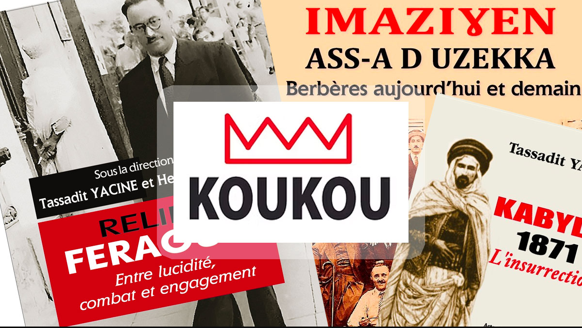 img-دار كوكو للنشر تندد بإقصائها من معرض الجزائر الدولي للكتاب بسبب تقرير «سري» صادر عن أجهزة الأمن